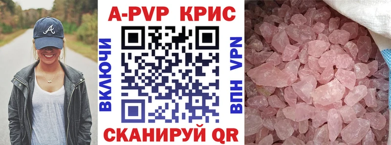 Alpha-PVP крисы CK Называевск