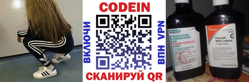 магазин    Называевск  мега вход  Codein напиток Lean (лин) 