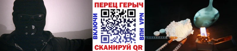 что такое наркотик  darknet как зайти  Героин белый  Называевск 
