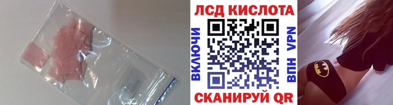 наркотики  Называевск  darknet официальный сайт  Лсд 25 экстази кислота 