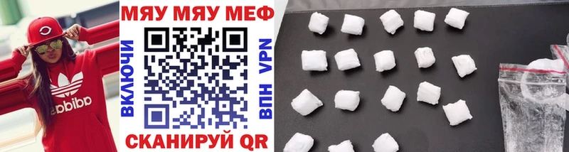 Меф мяу мяу как найти закладки Называевск